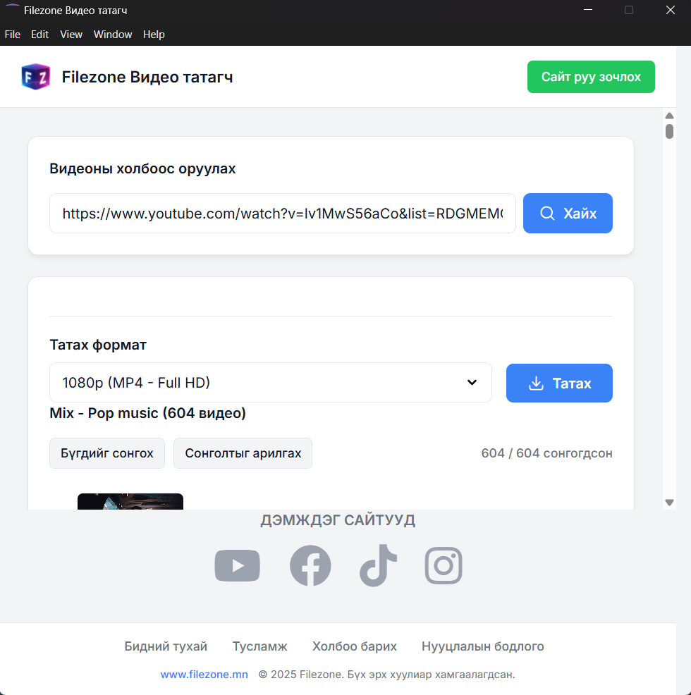 Filezone Desktop App